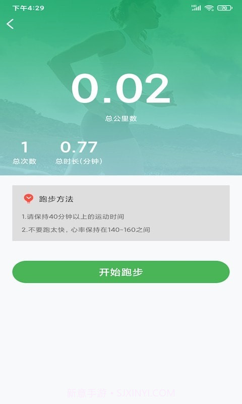 光伏计步截图2 光伏计步截图2