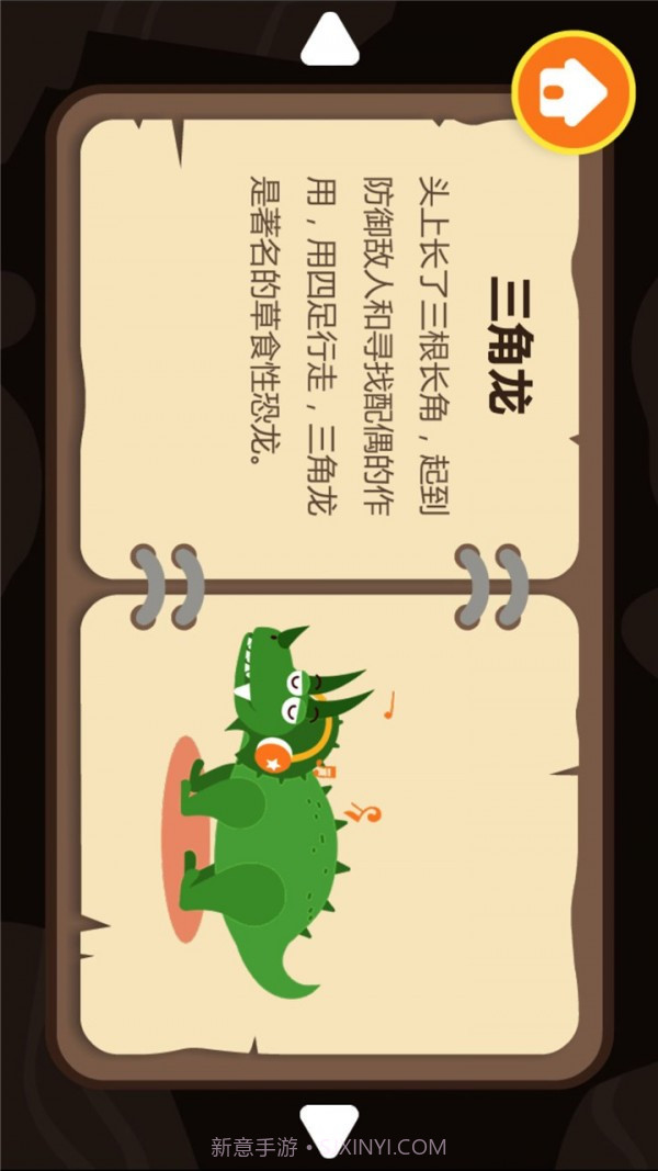 多多恐龙岛截图4 多多恐龙岛截图4