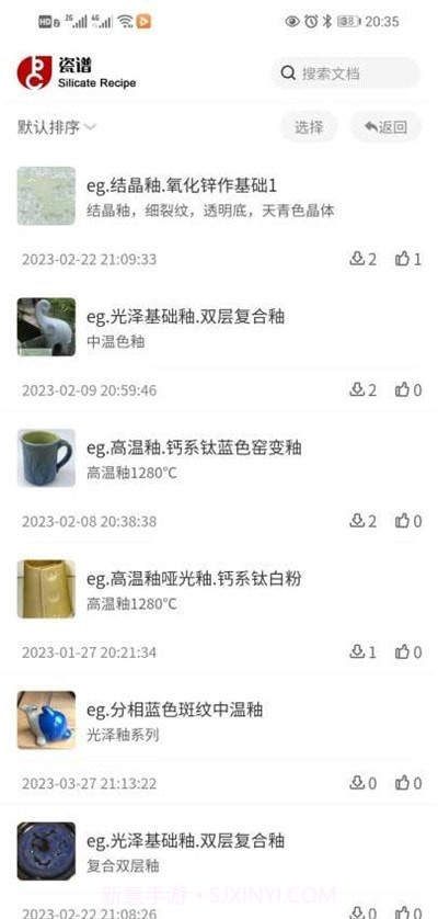 瓷谱截图1 瓷谱截图1