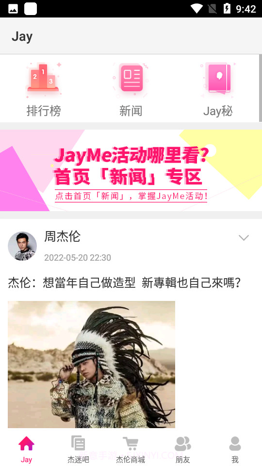 jayme截图1 jayme截图1