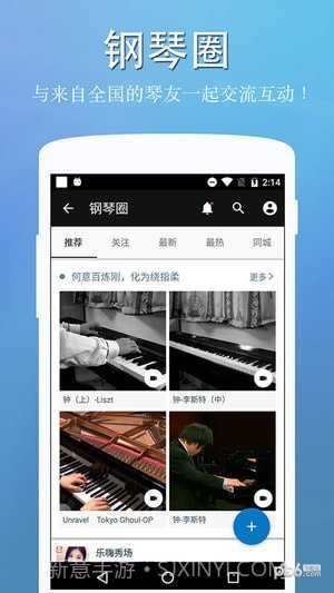 钢琴键盘截图3 钢琴键盘截图3