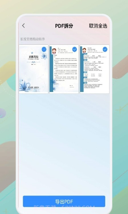 一站式PDF转换器截图1 一站式PDF转换器截图1