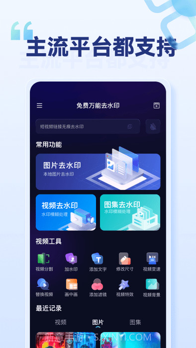 乐消除全能去水印截图1