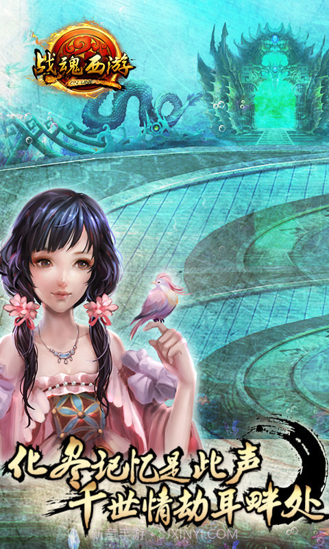 战魂西游截图3 战魂西游截图3