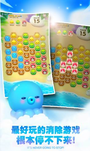 宝贝萌萌消截图2 宝贝萌萌消截图2