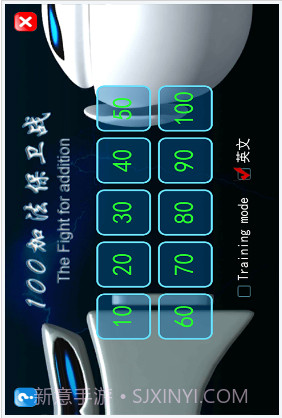 100加法保卫战截图2