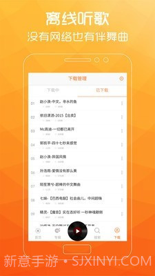 广场舞歌曲截图5