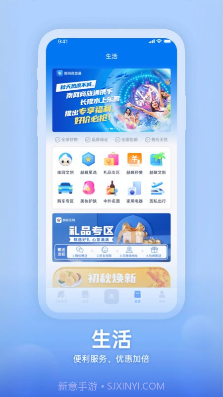 知行南网平台截图2