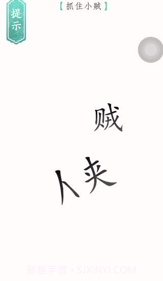 文字烧脑3解谜截图4 文字烧脑3解谜截图4