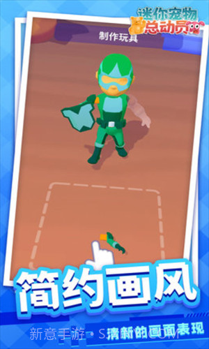 迷你宠物总动员截图1 迷你宠物总动员截图1