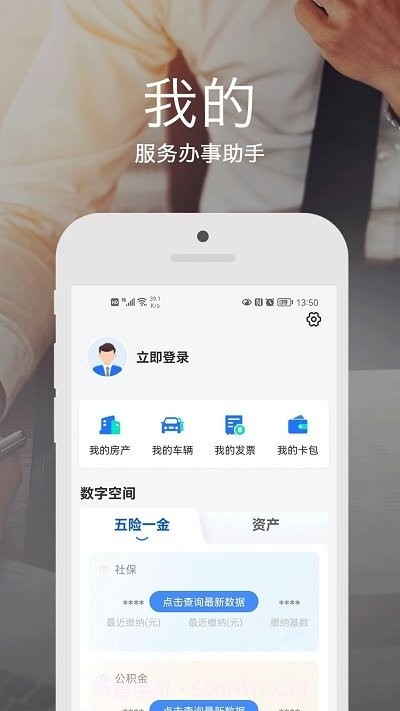 安e达截图3