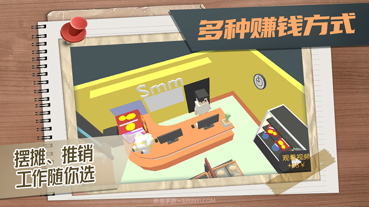 属性与生活3免广告版截图2