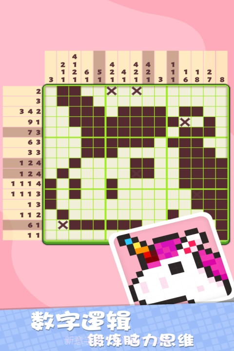 我不是数独无限钻石版截图3