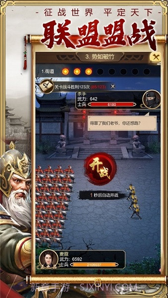 君主模拟器截图3