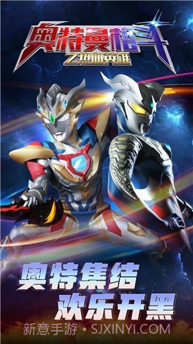 奥特曼格斗之热血英雄截图1