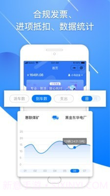小马货主截图1 小马货主截图1