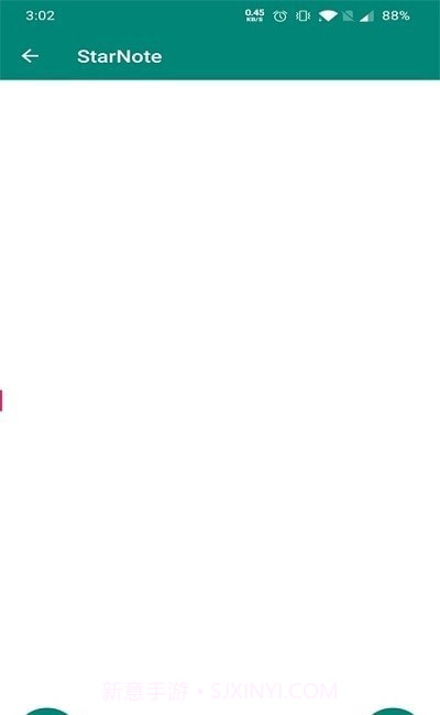 StarNote随心记截图3