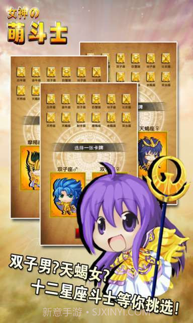 女神的萌斗士截图4