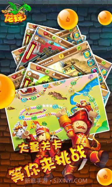 龙珠大决战篇3D版截图3