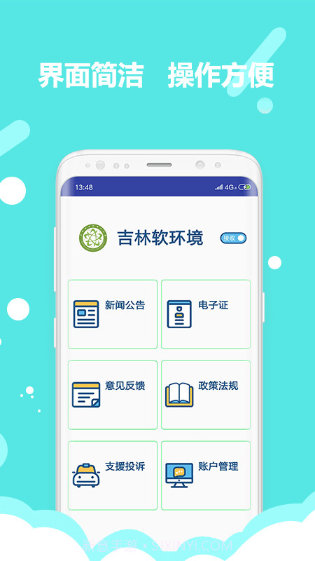 吉林软环境截图1 吉林软环境截图1