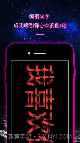 LED显示屏滚动字幕手持弹幕灯牌截图2 LED显示屏滚动字幕手持弹幕灯牌截图2