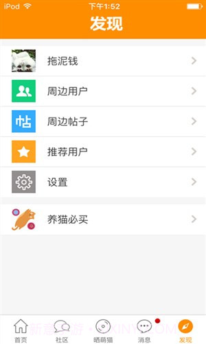 鲜宠截图1 鲜宠截图1
