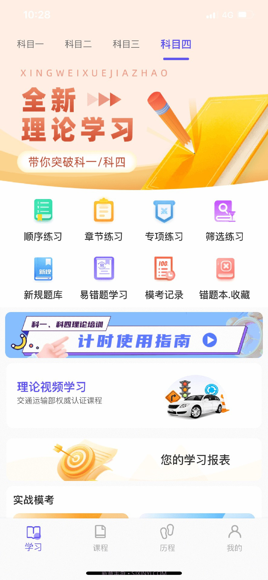 大象驾到截图2 大象驾到截图2