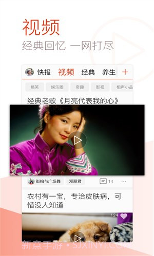 天天快报大字版截图3 天天快报大字版截图3