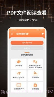 迷你PDF转图片截图1 迷你PDF转图片截图1