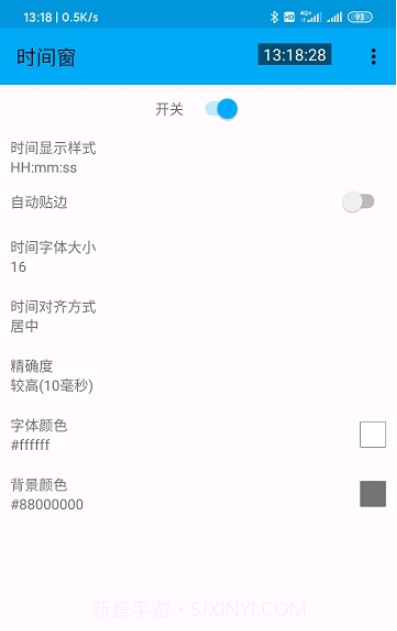 悬浮时间窗截图2