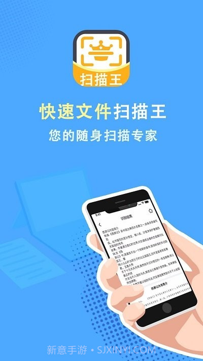 全能ai扫描王截图2 全能ai扫描王截图2