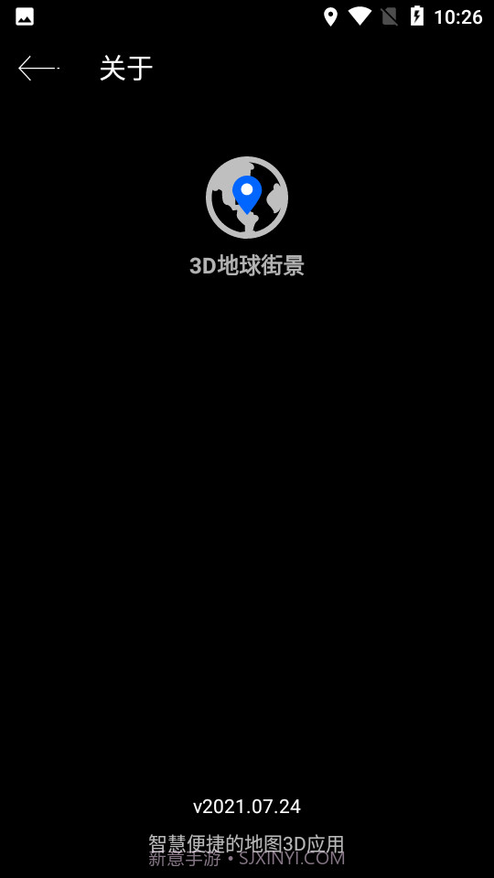 3D地球街景免费版2021截图1