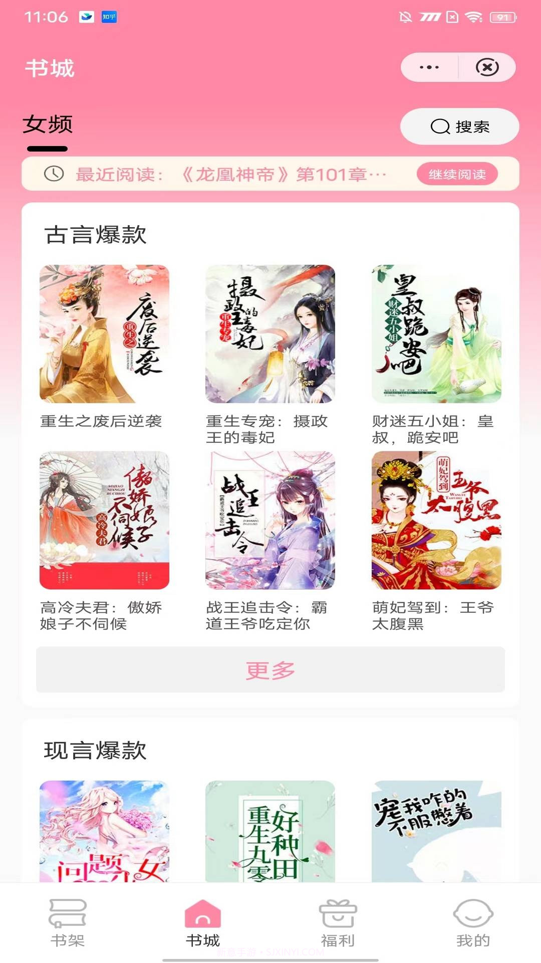 白鹭文学截图2 白鹭文学截图2