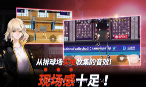 排球故事截图1 排球故事截图1