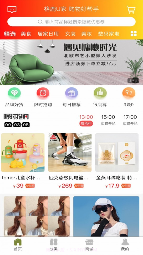 格鹿U家截图1