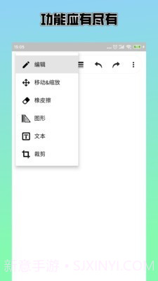 草稿本截图3