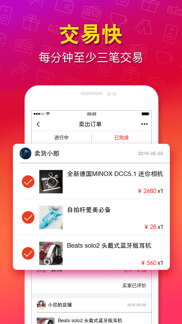 猎趣-闲置二手买卖截图2