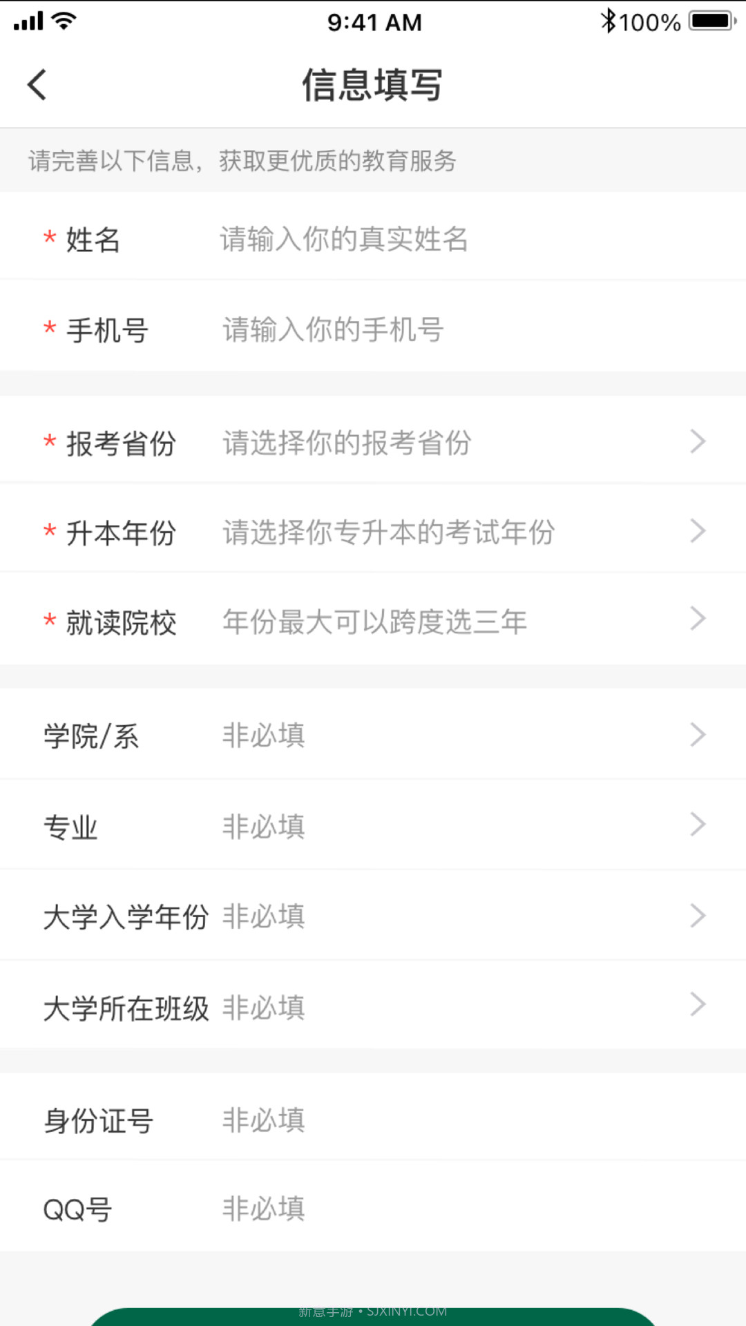 拓惟优课截图2 拓惟优课截图2