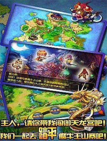 十二生肖大乱斗截图1 十二生肖大乱斗截图1