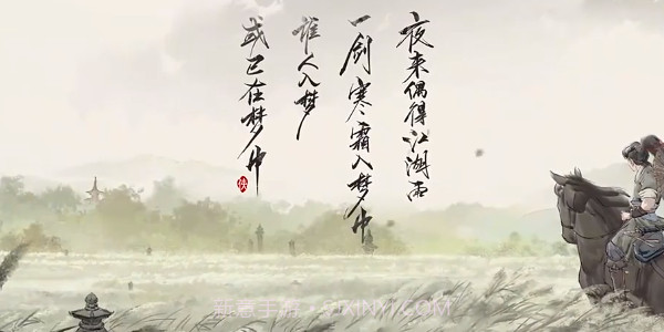 墨剑江湖截图1 墨剑江湖截图1