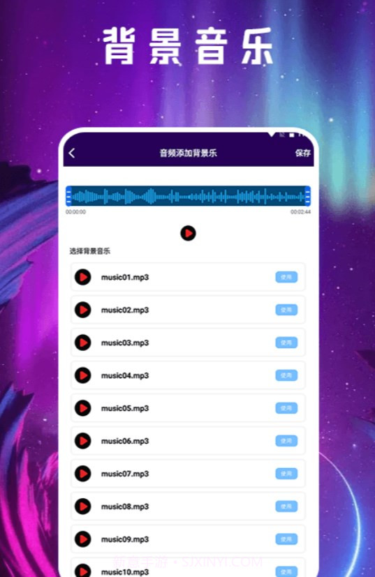 音频剪辑mill截图1 音频剪辑mill截图1