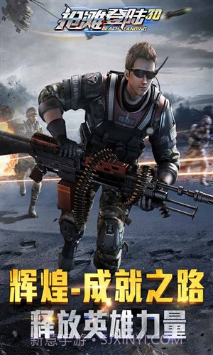 抢滩登陆3D截图1