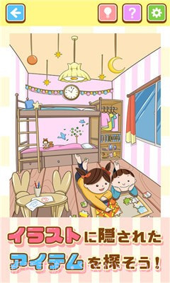 找到你了截图4 找到你了截图4