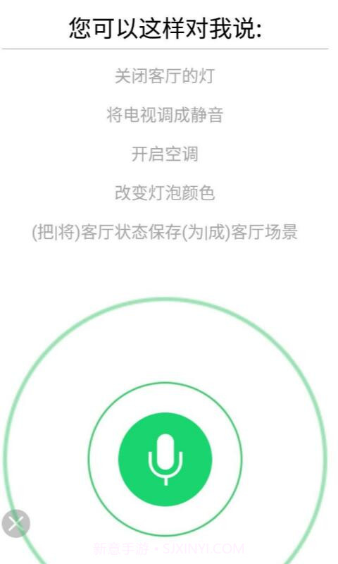 搭令云管家截图2