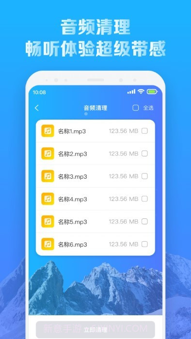 全新手机降温王截图4 全新手机降温王截图4