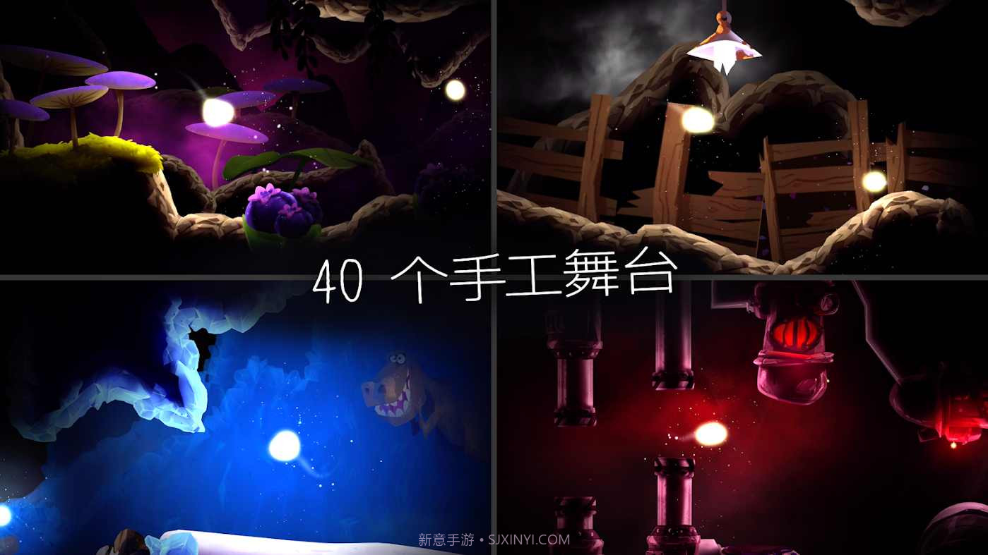 光之旅人截图2 光之旅人截图2