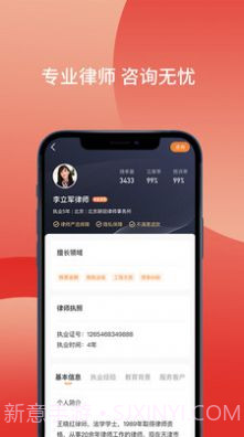 财产卫士法律资讯截图2 财产卫士法律资讯截图2