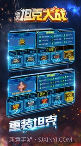 爆笑坦克大战截图1