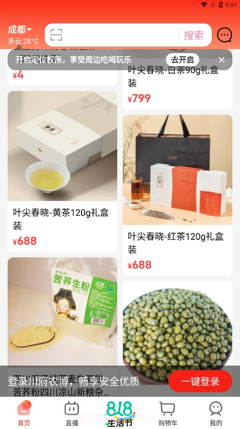 川府农博截图4 川府农博截图4