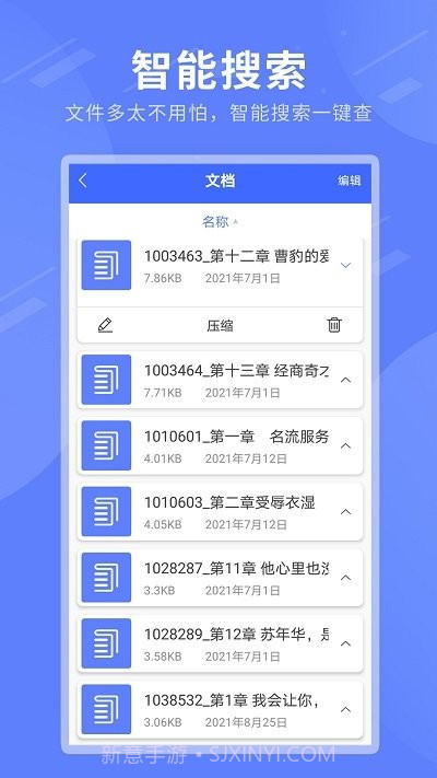 压缩包解压专家截图2 压缩包解压专家截图2